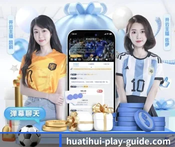 华体会体育的故事 - 体育资讯内容服务