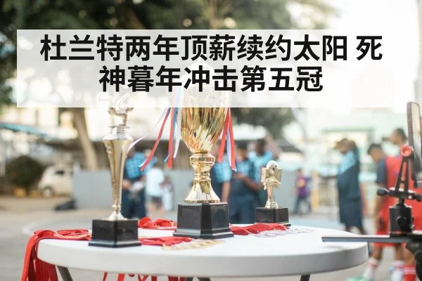 basketball championship trophy